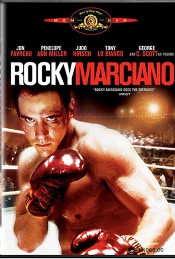 Рокки Марчиано Rocky Marciano (1999)